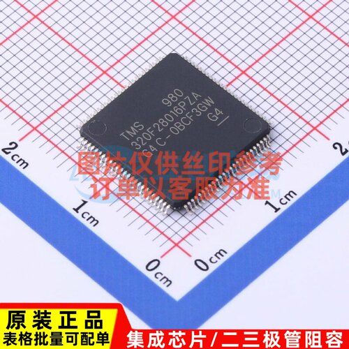 单片机(MCU/MPU/SOC) TMS320F28016PZA LQFP-100 TI/德州 元器件
