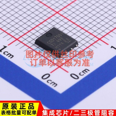 场效应管(MOSFET) CSD17551Q5A TSON-8(6x5) TI/德州 电子元器件