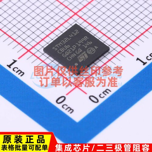 单片机(MCU/MPU/SOC) STM32L412CBU6TR QFN-48 意法半导体芯片