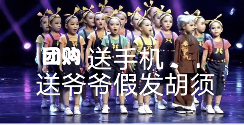 手机演出服低头幼儿抬起舞蹈