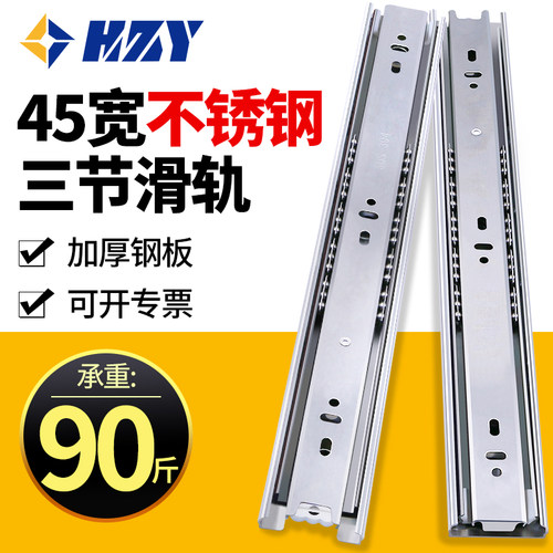 不锈钢三节抽屉滑轨橱柜静音伸缩