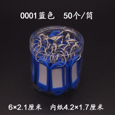 蓝色钥匙牌塑料宾馆号码标记牌标签分类牌锁匙挂牌吊牌串圈环链扣