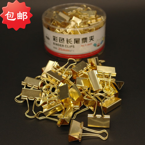 拓尔金色大中小号学生长尾夹