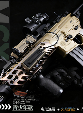 乐辉MCX电动连发玩具枪MPX软弹枪儿童男孩冲锋突击步枪模型装备CS