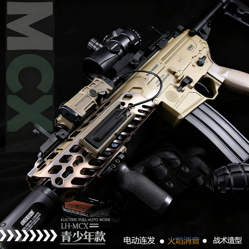乐辉MCX电动连发玩具枪