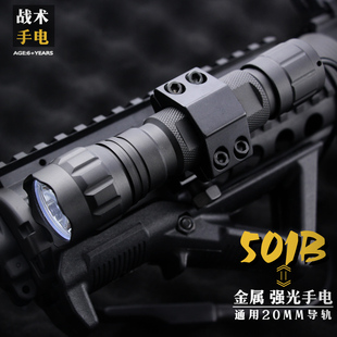 强光战术手电筒M4玩具枪HK416改装配件金属铝合金白光爆闪照明灯