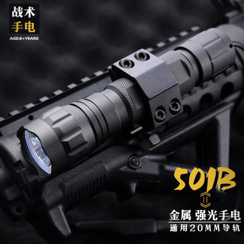 强光战术手电筒M4玩具枪HK416改装配件金属铝合金白光爆闪照明灯