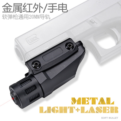 114克金属材质20mm通用导轨