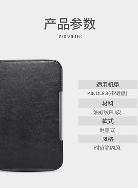 适用亚马逊Kindle3保护套 k3键盘防摔全包边原装皮套
