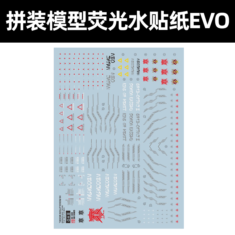 1/100拼装模型荧光水贴纸EVO