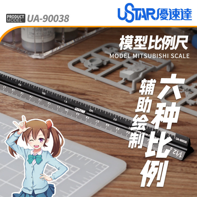 优速达三棱比例尺UA-90038