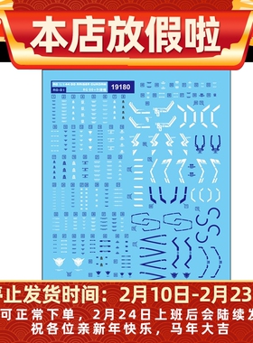 中环RG 00R模型水贴 RG18 1/144  升降机 OOR高达模型水贴纸19180