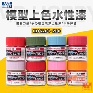 手办模型上色颜料 扎古勇士 HUG201 高达海涅命运 郡士新水性漆