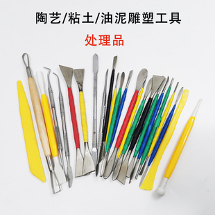 处理品 清cang污迹生锈塑形刀工具陶艺雕塑小哥比石塑粘土DIY手办