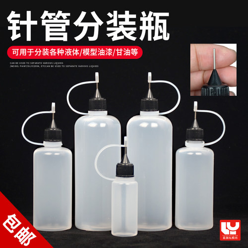 上色油漆存放瓶针管瓶拼装模型