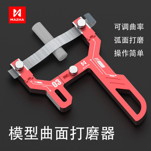 曲面打磨器高达模型弧形研磨工具
