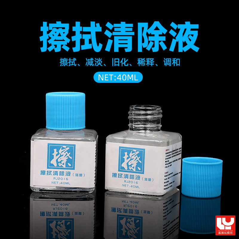 柯作珐琅漆稀释剂 高达军事模型油性漆渗线旧化擦拭清除液 RJ2016