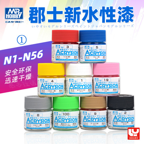 郡士环保水性漆手办合成树脂