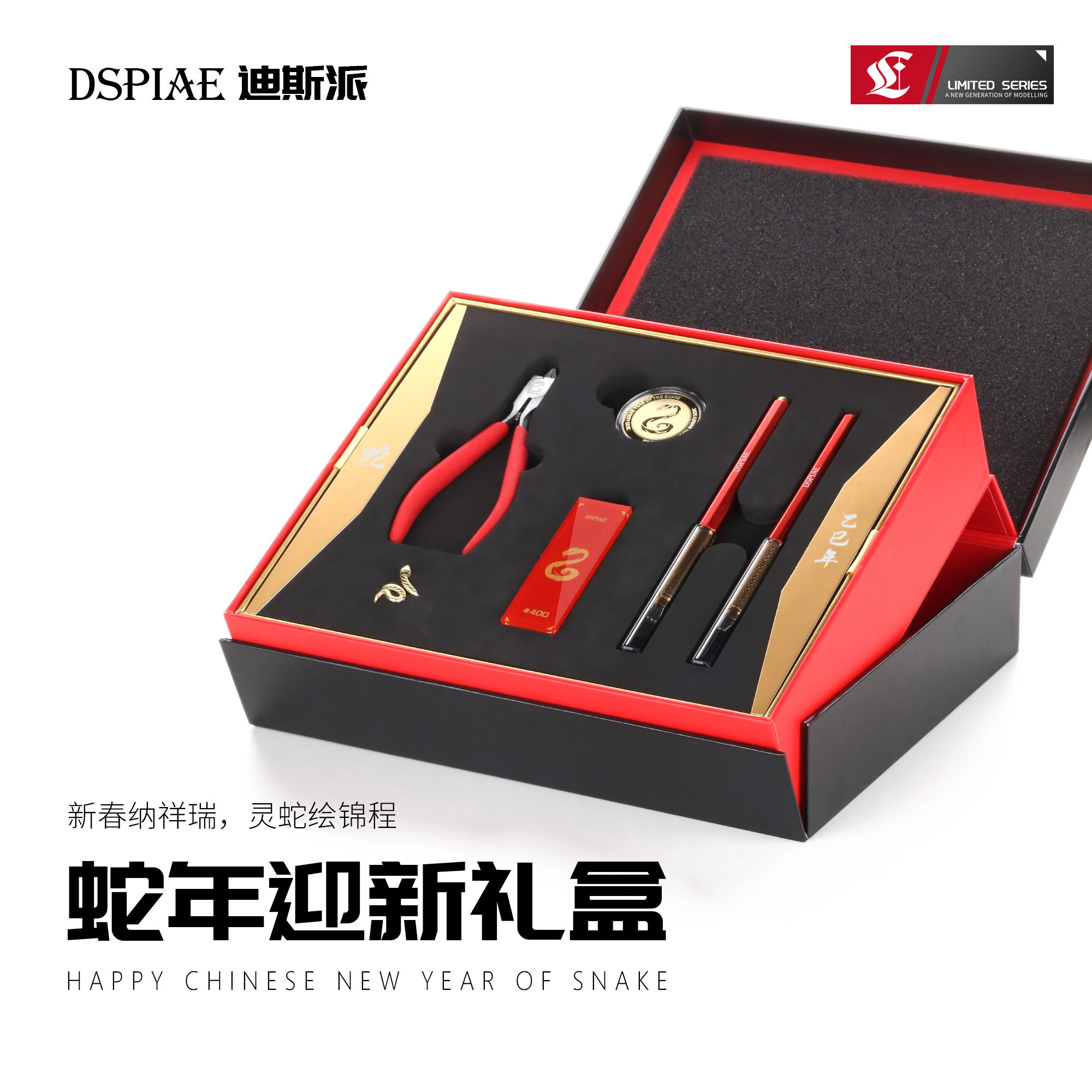 迪斯派模型工具套装 高达单刃剪钳笔刀打磨板镊子蛇年套装NY-2025,模玩/动漫/周边/娃圈三坑/桌游,模型制作工具/辅料耗材,淘宝优惠券,粉丝福利购,淘宝优惠卷