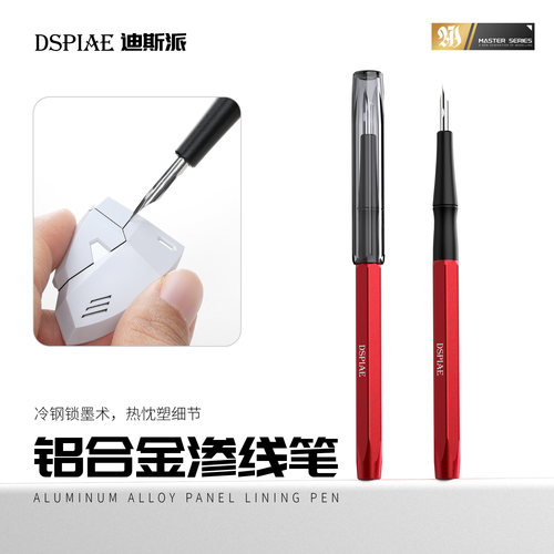 迪斯派铝合金渗线笔AT-PLPRO
