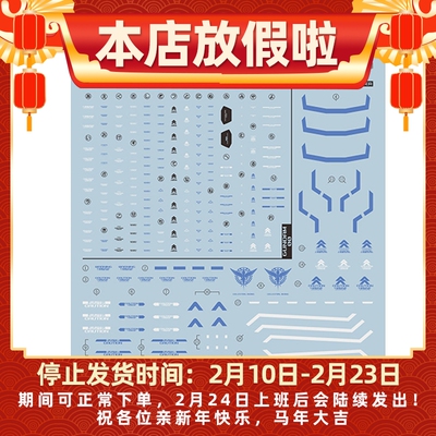 EVO高达模型水贴纸巴巴托斯