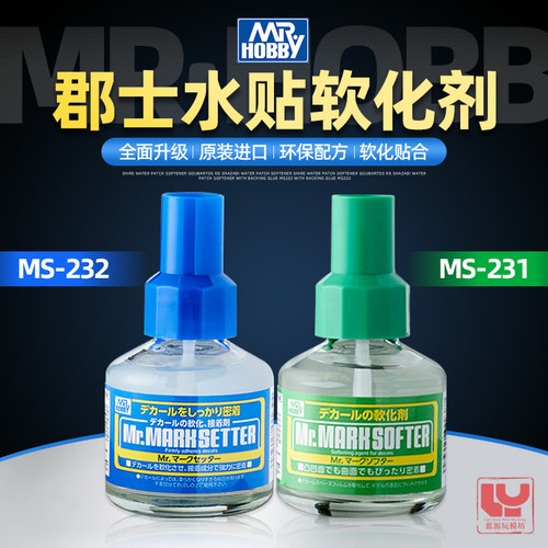 郡士MS232模型水贴纸胶水