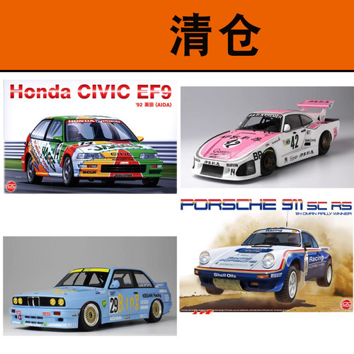 nunuporsche935k38024拼装模型