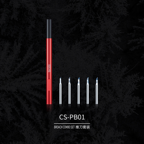 迪斯派推刀刻线刀套装CS-PB01