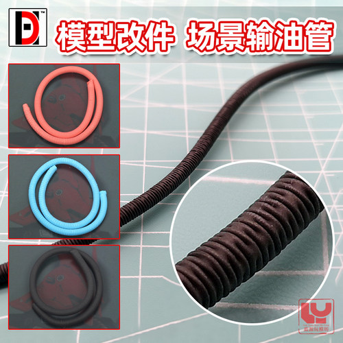 HD动力管科幻模型金属改件