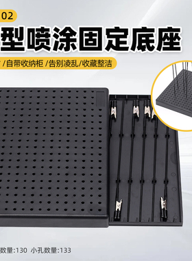 模型喷涂固定底座 手办DIY喷漆专用上色夹晾干台套装  A-9102