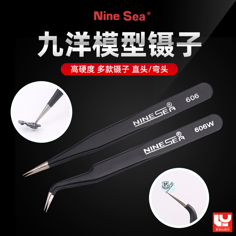 九洋模型高精密直头弯头diy镊子
