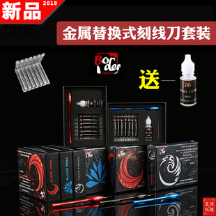 清 仓 边境模型全金属刻线刀 拼装模型工具手工雕刻刀套装 BD0050