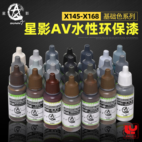 星影环保AV水性漆粘土手办水性漆