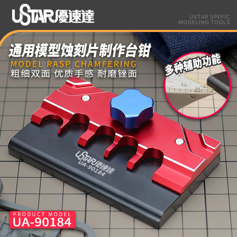 优速达通用模型蚀刻片制作台钳多种辅助功能弯折夹持工具UA90184_虎窝淘