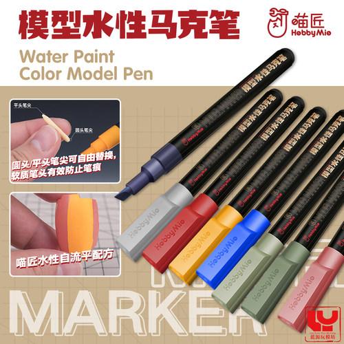 喵匠水性马克笔拼装mc01-mc08