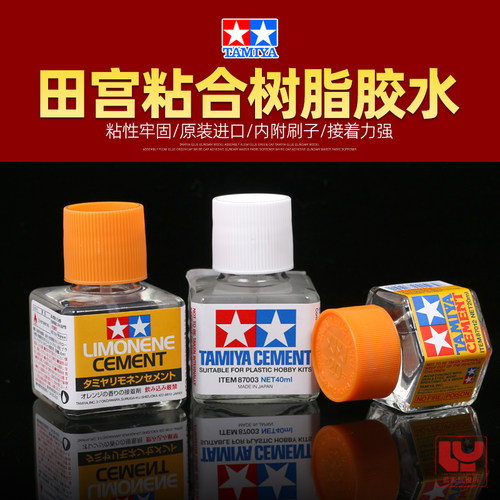 田宫模型拼装素组粘合树脂胶水