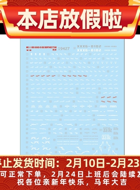 中环MG-XXXG-01D2地狱死神高达水贴 1/100DEATHSCYTHE水贴纸19427