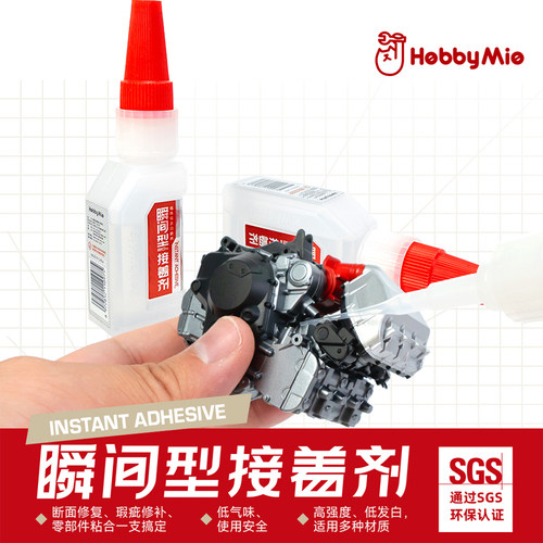 喵匠瞬间接着剂模型胶水粘合专用