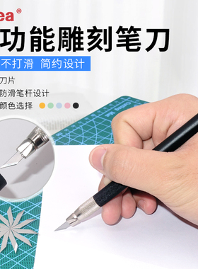 九洋303笔刀 高达模型手账/粘土/手办陶艺/橡皮章切割工具 雕刻刀