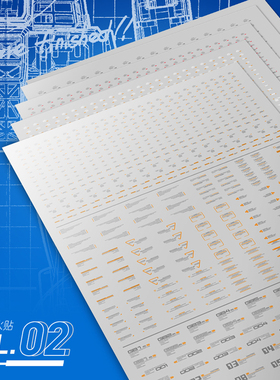 匠心社通用型警示图标水贴 高达水转印荧光贴纸 1/144 1/100 VOL2