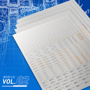 100 匠心社通用型警示图标水贴 144 VOL2 高达水转印荧光贴纸