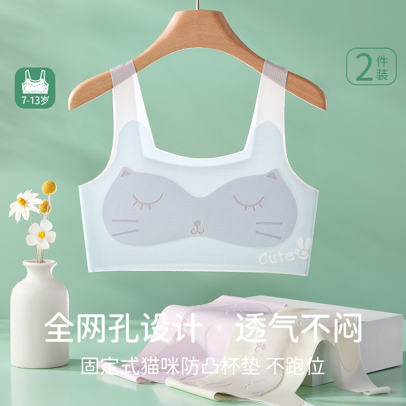 女童内衣发育期小背心10岁小学少女文胸