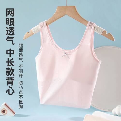 女童发育期小背心内衣学生大胸显小韩版薄款背心式美背文胸一体