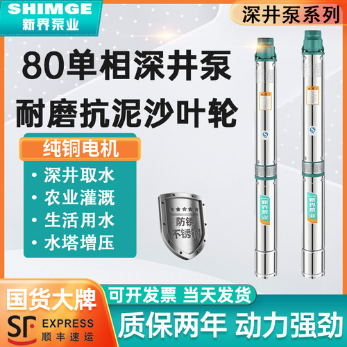 潜水泵家用井水深水泵