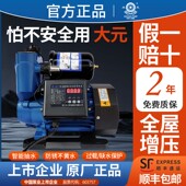 A1大元 自吸水泵家用增压泵自来水太阳能全自动抽水静音管道加压泵