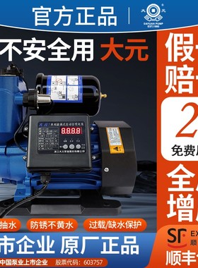 A1大元自吸水泵家用增压泵自来水太阳能全自动抽水静音管道加压泵