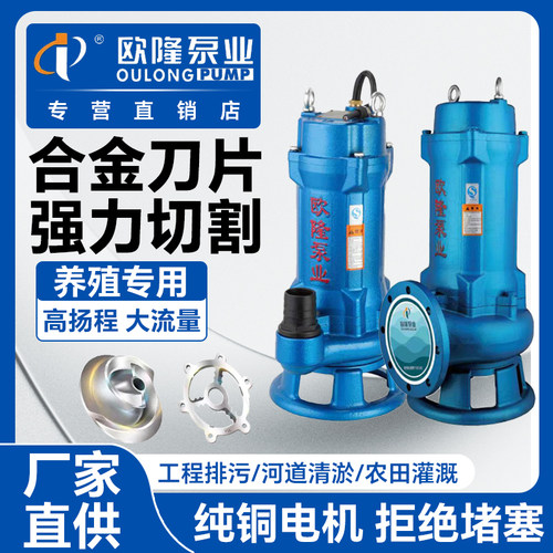 欧隆切割泵污水化粪池无堵塞