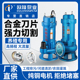 欧隆切割泵三相污水污物排污泵工地矿用化粪池无堵塞大流量泥浆泵