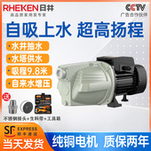 日井JET喷射泵大流量高扬程井水自来水自吸泵家用增压泵220V静音