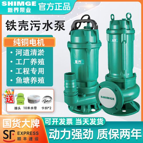 新界三相污水泵高扬程大流量家用化粪池排污泵380V泥浆沼气抽水泵